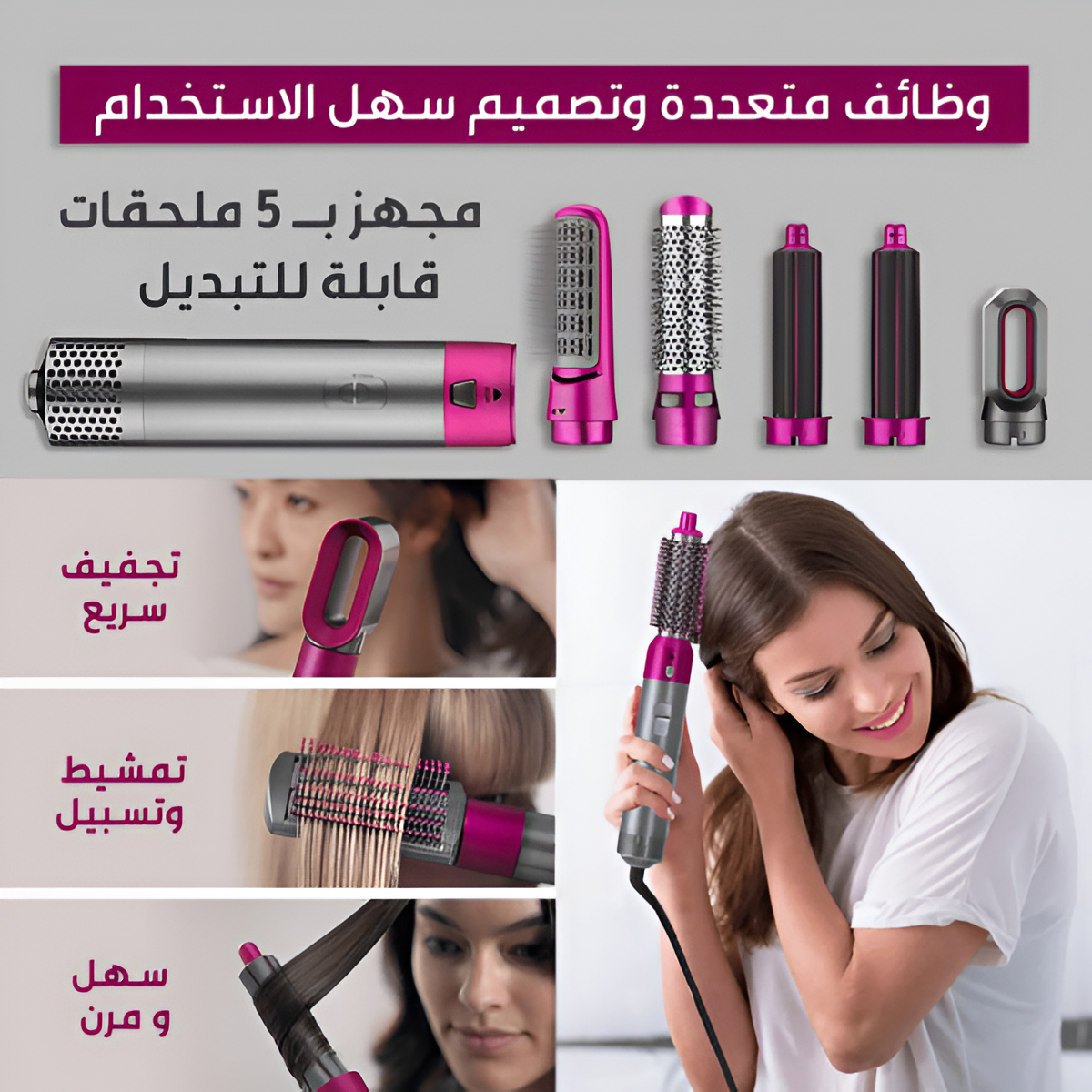 HOT Air STyler TP-5en1