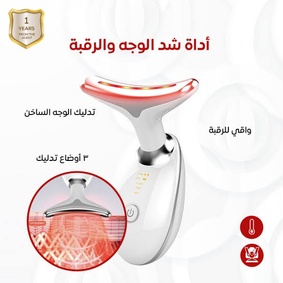 جهاز تدليك وإزالة التجاعيد للوجة والرقبة-ES-1081